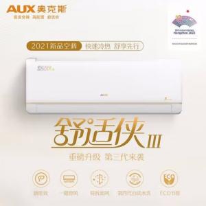 奥克斯(AUX)空调挂机大1.5匹变频新...