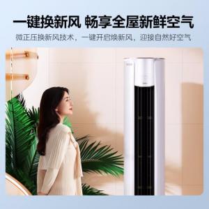 美的(Midea)3匹新风空调新风量21...