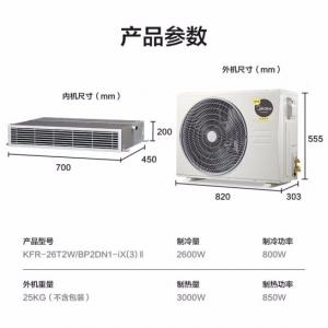 美的（Midea）中央空调风管机一拖一 ...