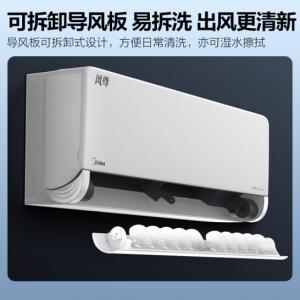 美的（Midea）风尊时尚版一级变频冷暖...