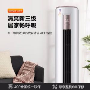 美的（Midea）智行 2匹 新能效变频...