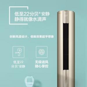 美的（Midea）空调柜机 M刻 新一级能效变频冷暖两用智能圆柱 客厅空调立式 立柜式 以旧换新 2匹 KFR-51LW/BP3DN8Y-YB300