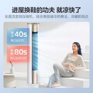 美的（Midea）2匹 锐云 新一级能效...