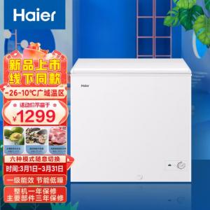 海尔 Haier 200升家用冷藏冷冻转...