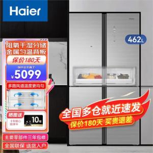 海尔（Haier）冰箱一级双变频风冷无霜...